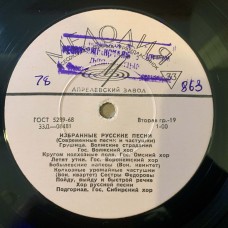 Various: «Избранные Русские Народные Песни 10»