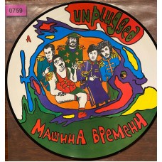 Машина Времени: «Unplugged»