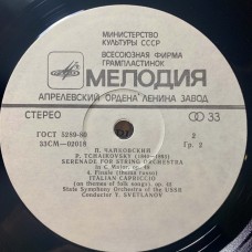 Петр Ильич Чайковский: «Концерт №1 Для Фортепиано  / Концерт Для Скрипки / Серенада До Мажор  / Итальянское Каприччио »