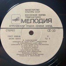 Петр Ильич Чайковский: «Концерт №1 Для Фортепиано  / Концерт Для Скрипки / Серенада До Мажор  / Итальянское Каприччио »