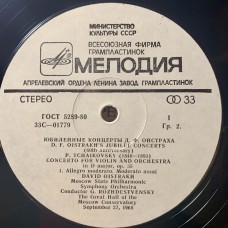 Петр Ильич Чайковский: «Концерт №1 Для Фортепиано  / Концерт Для Скрипки / Серенада До Мажор  / Итальянское Каприччио »