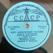 Георг Отс: «Черное Море / Идет Влюбленный Человек»