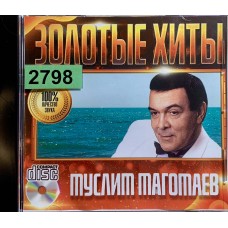 Муслим Магомаев: «Золотые Хиты»