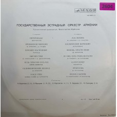 Государственный Эстрадный Оркестр Армении, Художественный Руководитель Константин Орбелян: «Интермеццо»