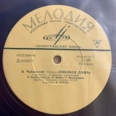 П. Чайковский: «Пиковая Дама»