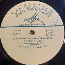 П. Чайковский: «Пиковая Дама»