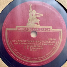 Клавдия Шульженко: «Студенческая Застольная / Шел Солдат Из Далекого Края»