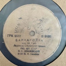 И. С. Козловский: «Баркаролла / Колыбельная»