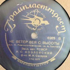 И. С. Козловский: «Не Ветер Вея С Высоты / О Чем В Тиши Ночей»