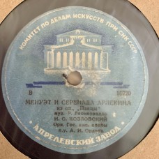 И. С. Козловский: «Менуэт И Серенада Арлекина Из Оперы 