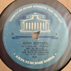 И. С. Козловский: «Менуэт И Серенада Арлекина Из Оперы 