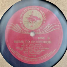 С. Я. Лемешев / А. И. Батурин: «Вдоль По Улице Метелица / Вдоль По Питерской»