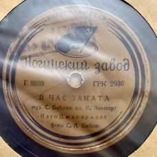 Кэто Джапаридзе: «Тихо, Все Тихо / В Час Заката»