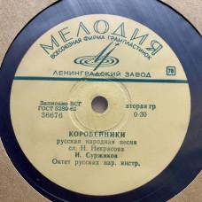 И. Суржиков: «Пожар / Коробейники»