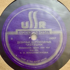 Государственный академический Воронежский русский народный хор имени К. И. Массалитинова: «Шесть Подружек / Девичьи Хороводные Частушки»