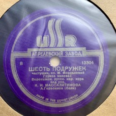 Государственный академический Воронежский русский народный хор имени К. И. Массалитинова: «Шесть Подружек / Девичьи Хороводные Частушки»