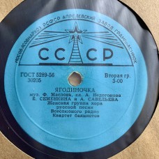 Е. Семенкина  и А. Фролова / Е. Семенкина и А. Савельева: «Огней Так Много Золотых / Ягодиночка»