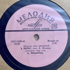 Для дошкольников от 5 до 7 лет. Музыка для движений
