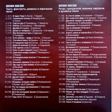 Марк Бернес, Эдита Пьеха, Иосиф Кабзон: «Великие Исполнители России XX Века»