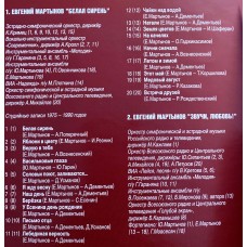 Евгений Мартынов, Валентина Толкунова, Валерий Ободзинский: «Великие Исполнители России XX Века»