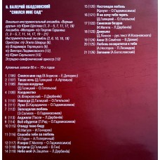 Евгений Мартынов, Валентина Толкунова, Валерий Ободзинский: «Великие Исполнители России XX Века»