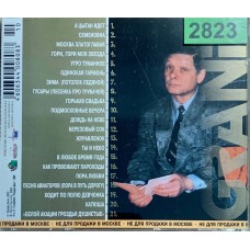 Эдуард Хиль: «Grand Collection»