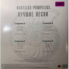 Nautilus Pompilius: «Лучшие Песни Акустика»