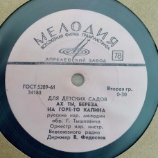 Для детских садов