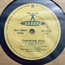 Батыр Закиров / Луиза Закирова: «Лирический вальс / Наманганские яблоки»
