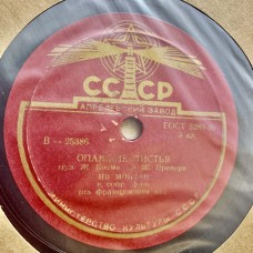 Ив Монтан: «Опавшие листья / Зимний велодром»