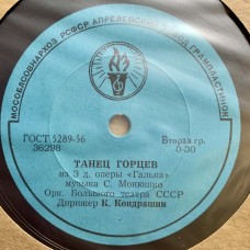 М. Огинский / С. Монюшко: «Полонез / Танец горцев»