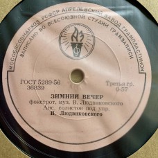 Ансамбль солистов п/у В. Людвиковского: «Зимний вечер / Полька-краковяк»