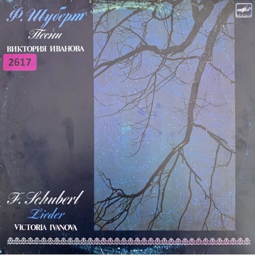 Франц Шуберт, Виктория Иванова (сопрано): «Песни»