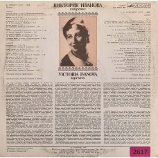 Франц Шуберт, Виктория Иванова (сопрано): «Песни»