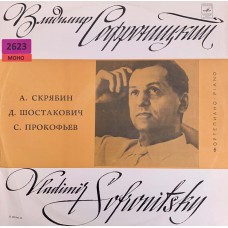 Владимир Софроницкий: «Произведения А. Скрябина, Д. Шостаковича, С. Прокофьева»