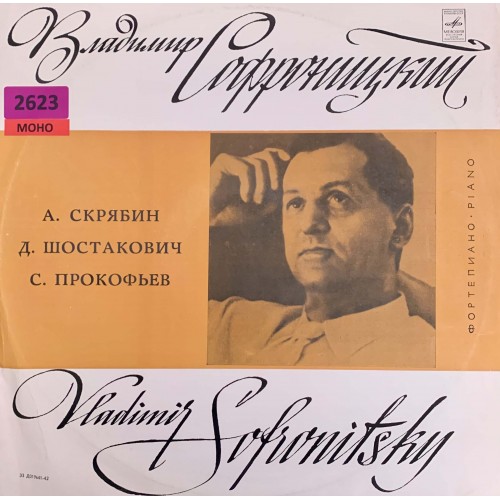 Владимир Софроницкий: «Произведения А. Скрябина, Д. Шостаковича, С. Прокофьева»
