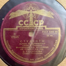 Молодежный хор: «Студенты / Боевой марш студентов»