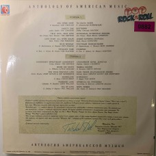 Various: «Anthology Of American Music: Pop Rock & Roll 2»