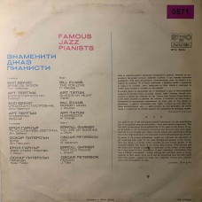 Various: «Famous Jazz»