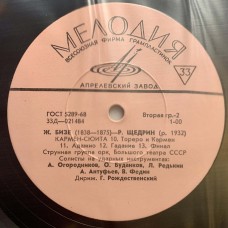 Ж. Бизе - Р. Щедрин: «Кармен-Сюита»