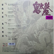 Ondekoza: «Fujiyama»