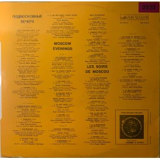 Various: «Moscow Evenings»