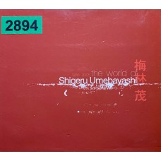 Shigeru Umebayashi: «The World Of Shigeru Umebayashi (1985-2005)»