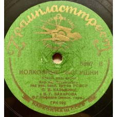 Хор им. Пятницкого: «Колхозные частушки / Провожание»