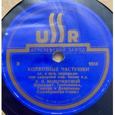 Шуточные частушки / Колхозные частушки