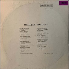 Various: «Мелодия Концерт»