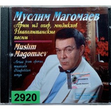 Муслим Магомаев: «Арии Из Опер, Мюзиклов. Неаполитанские песни»