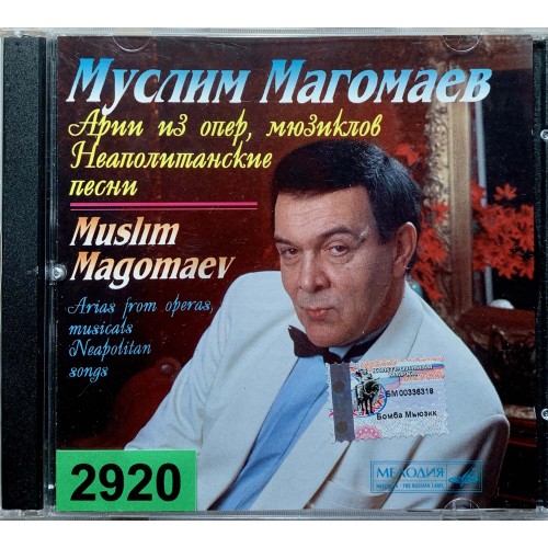 Муслим Магомаев: «Арии Из Опер, Мюзиклов. Неаполитанские песни»