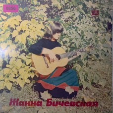 Жанна Бичевская: «Собирательница И Исполительница Русских Народных Песен»