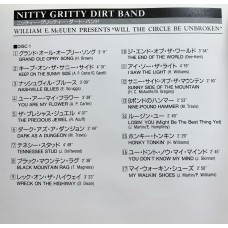 Nitty Gritty Dirt Band: «Will the Circle Be Unbroken»